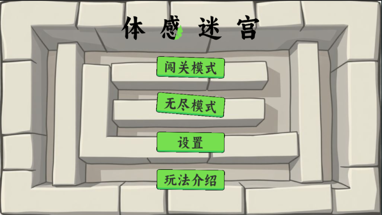 体感迷宫什么时候出 公测上线时间预告