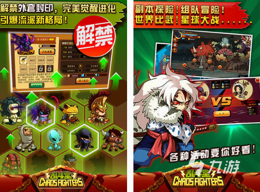 疯狂大乱斗游戏有什么 2025有趣的疯狂大乱斗手游盘点