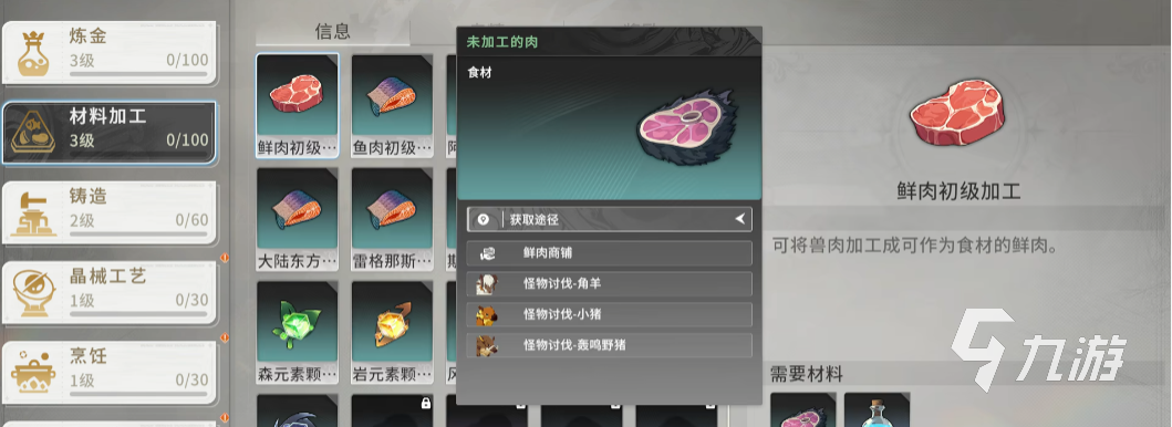 星痕共鸣生活职业有哪些 星痕共鸣生活系统介绍