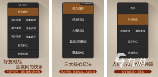 2025受欢迎的儿童益智棋类手游有哪些？含下载合集,游戏选择攻略