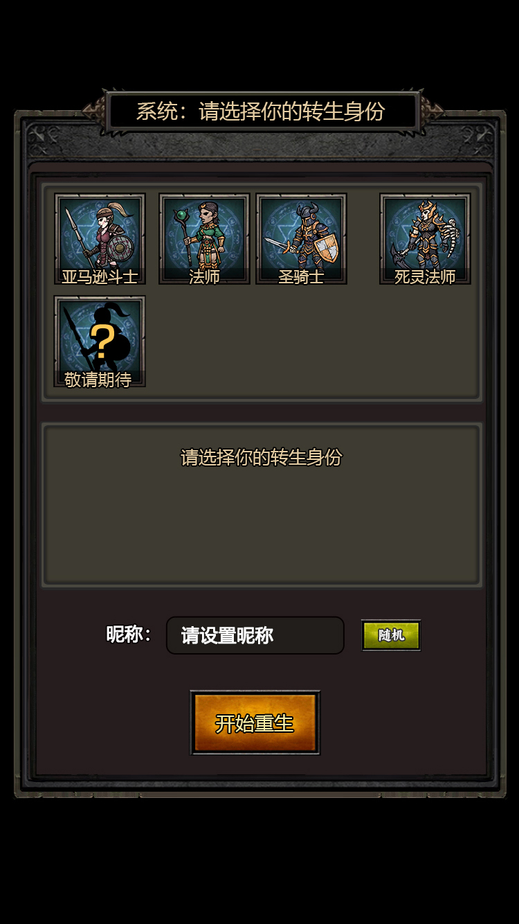 暗黑刷宝好玩吗 暗黑刷宝玩法简介