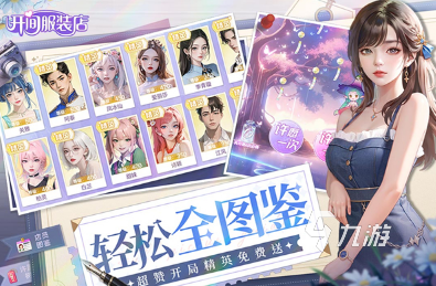 女孩玩的手游有哪些 2025有趣的女孩手游下载合集