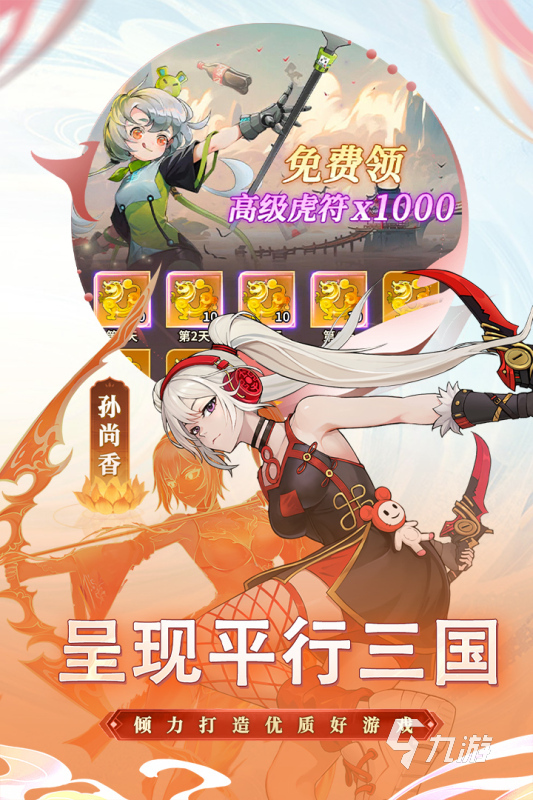 热门的手机网游人气排行榜 2025优秀的网游合集