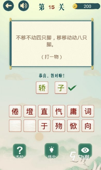 必玩的猜字谜游戏合集 2025有趣的猜字谜游戏推荐