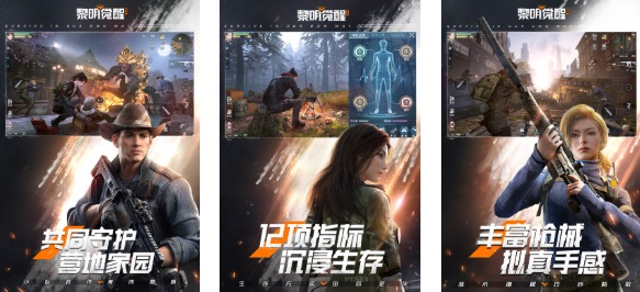好玩的手机版生存游戏联机有哪些 有趣的生存联机游戏盘点2025截图