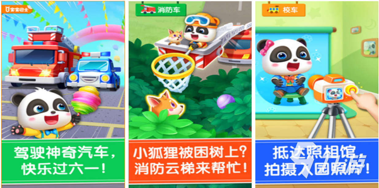 适合三岁小朋友玩儿的游戏叫什么 有趣的儿童向游戏盘点2025