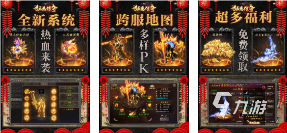 不坑的传奇手游哪个好玩 免费的传奇游戏下载合集2025