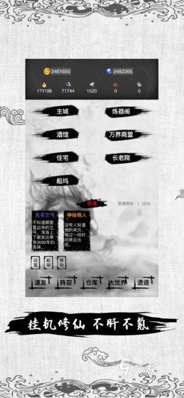 不允许充钱玩的手游有哪些 2025好玩不花钱的手游盘点