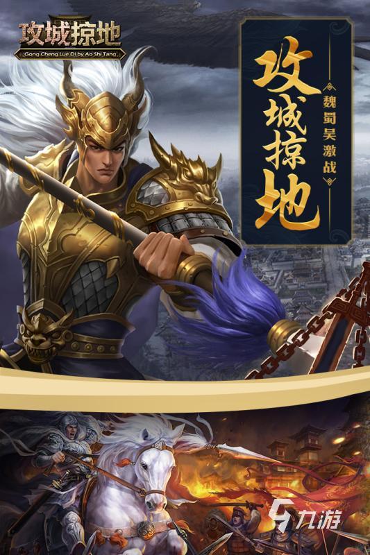 有没有好玩的建城养兵打仗的游戏推荐 2025经典建城养兵打仗的游戏合集