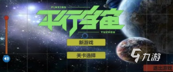 流行的平行游戏排行榜 免费的平行游戏大全2025