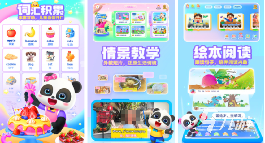 适合三岁玩的益智游戏叫什么 经典的儿童向游戏下载2025