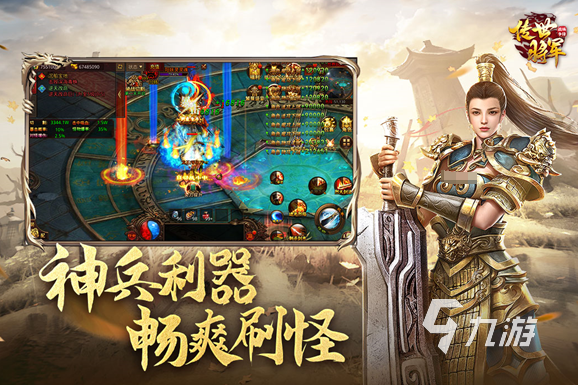 求一个人玩的传奇单机手游有哪些 2025好玩的传奇游戏大全