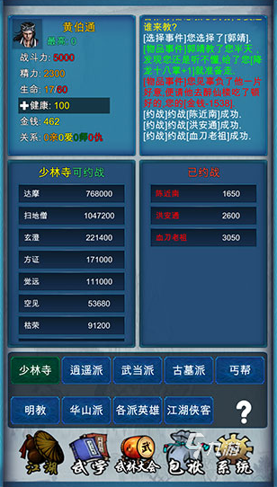 十大耐玩的单机武侠手游盘点 2025好玩的武侠游戏大全