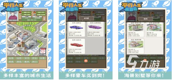 流行的平行游戏排行榜 免费的平行游戏大全2025