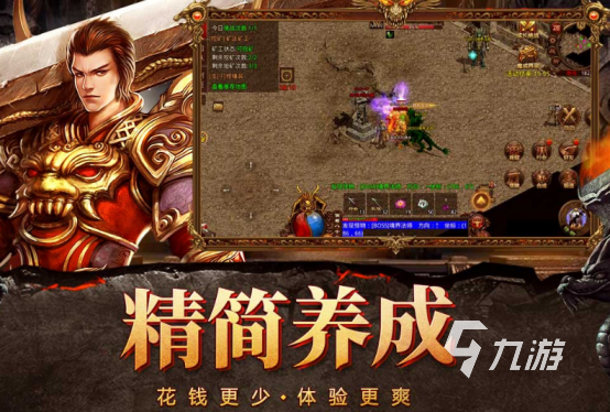 手机游戏原始传奇有哪些2025受欢迎的传奇手游排名