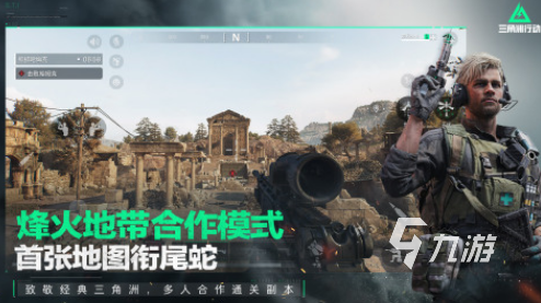 所有射击手游下载分享2025流行的射击手游大全