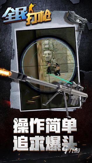 2025很有热度的枪游戏有哪些 好玩的枪战类型游戏汇总