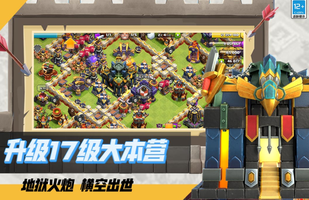 好玩的supercell游戏有哪些 有趣的超级细胞公司游戏盘点2025截图