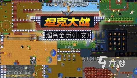 经典的担克游戏大全 2025耐玩的坦克游戏盘点