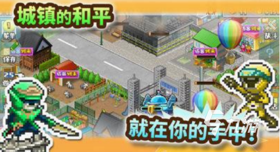开罗游戏大全合集 经典的开罗手游下载盘点2025