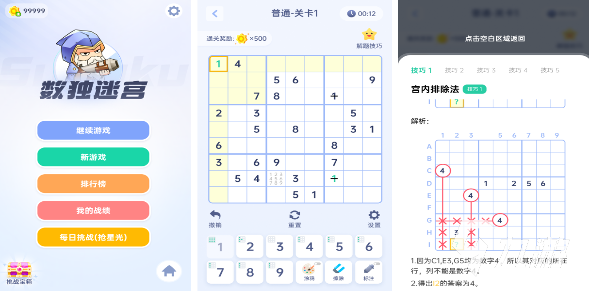 适合三年级孩子的数学游戏,三年级必玩数学游戏推荐