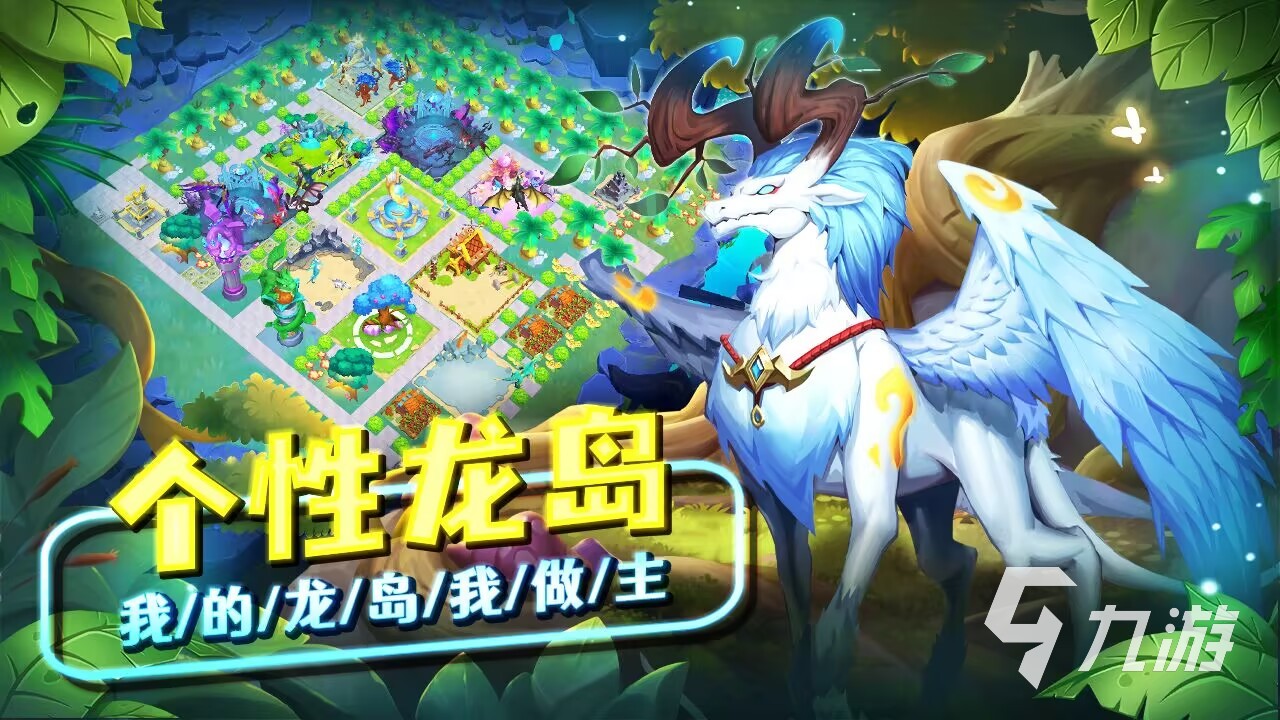 好玩的龙游戏有哪些 2025经典龙游戏推荐