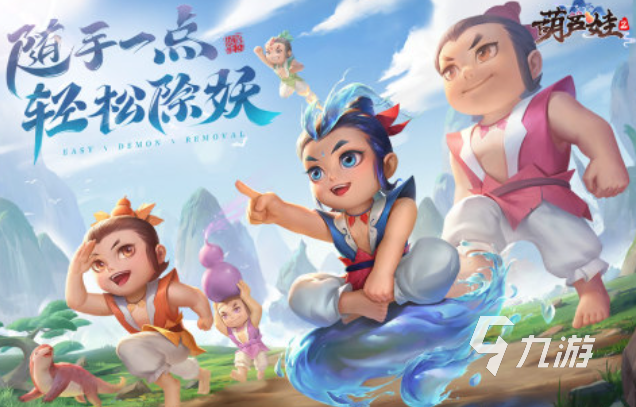 流行的葫芦娃手游下载 免费的葫芦娃游戏推荐2025