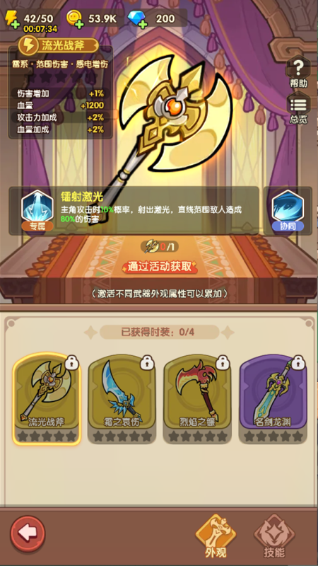 合成契约截图