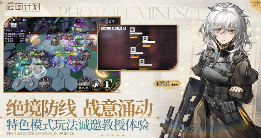 手机版自走棋类型游戏排行 2025流行的自走棋手游推荐截图