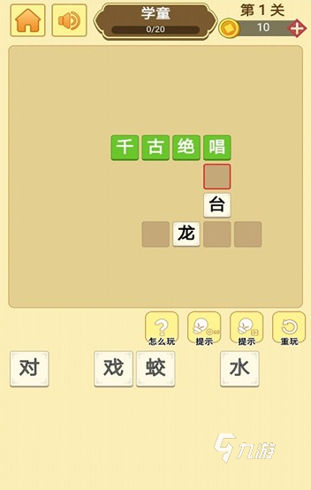 十大耐玩手机文字游戏有哪些 2025流行的手机文字游戏下载排行