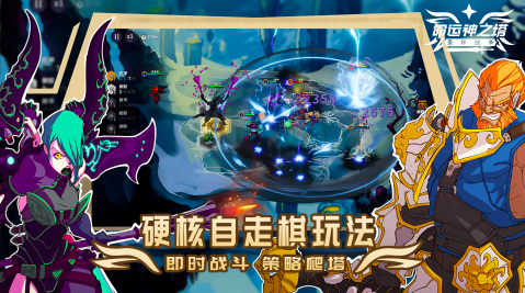类似金铲铲的手游推荐2025 10款必玩自走棋游戏盘点截图