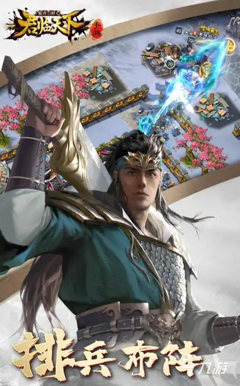 三国志策略游戏推荐 2025最耐玩五款三国志策略手榜单