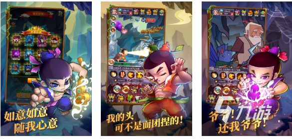 流行的葫芦娃手游下载 免费的葫芦娃游戏推荐2025