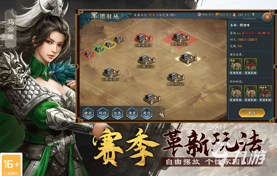 三國類戰(zhàn)爭策略游戲有哪些2025流行的三國戰(zhàn)爭策略手游排名