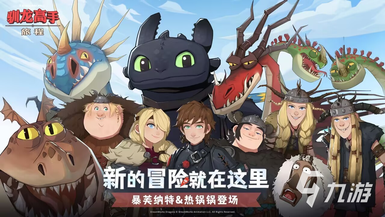 好玩的龙游戏有哪些 2025经典龙游戏推荐