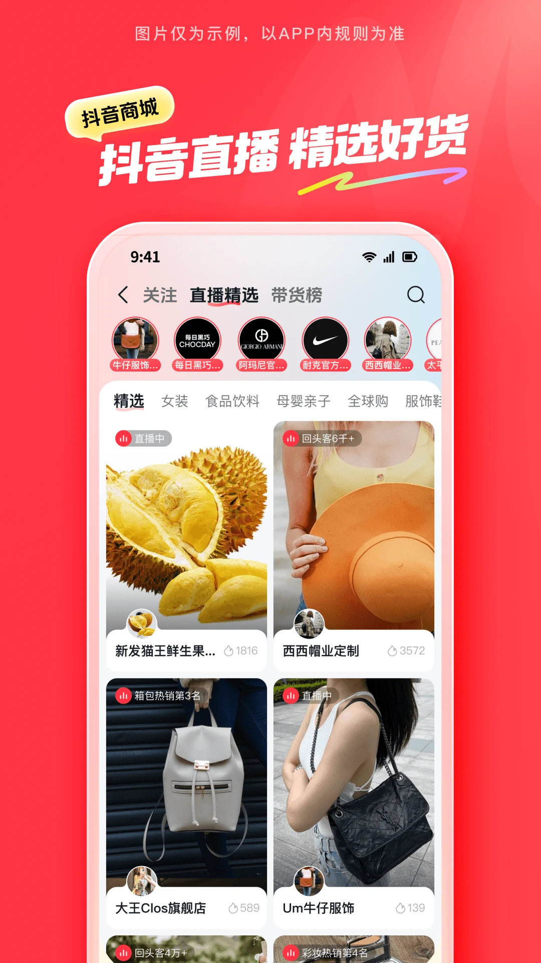 抖音商城好玩吗 抖音商城玩法简介