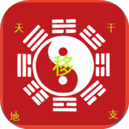 天元移星盘加速器