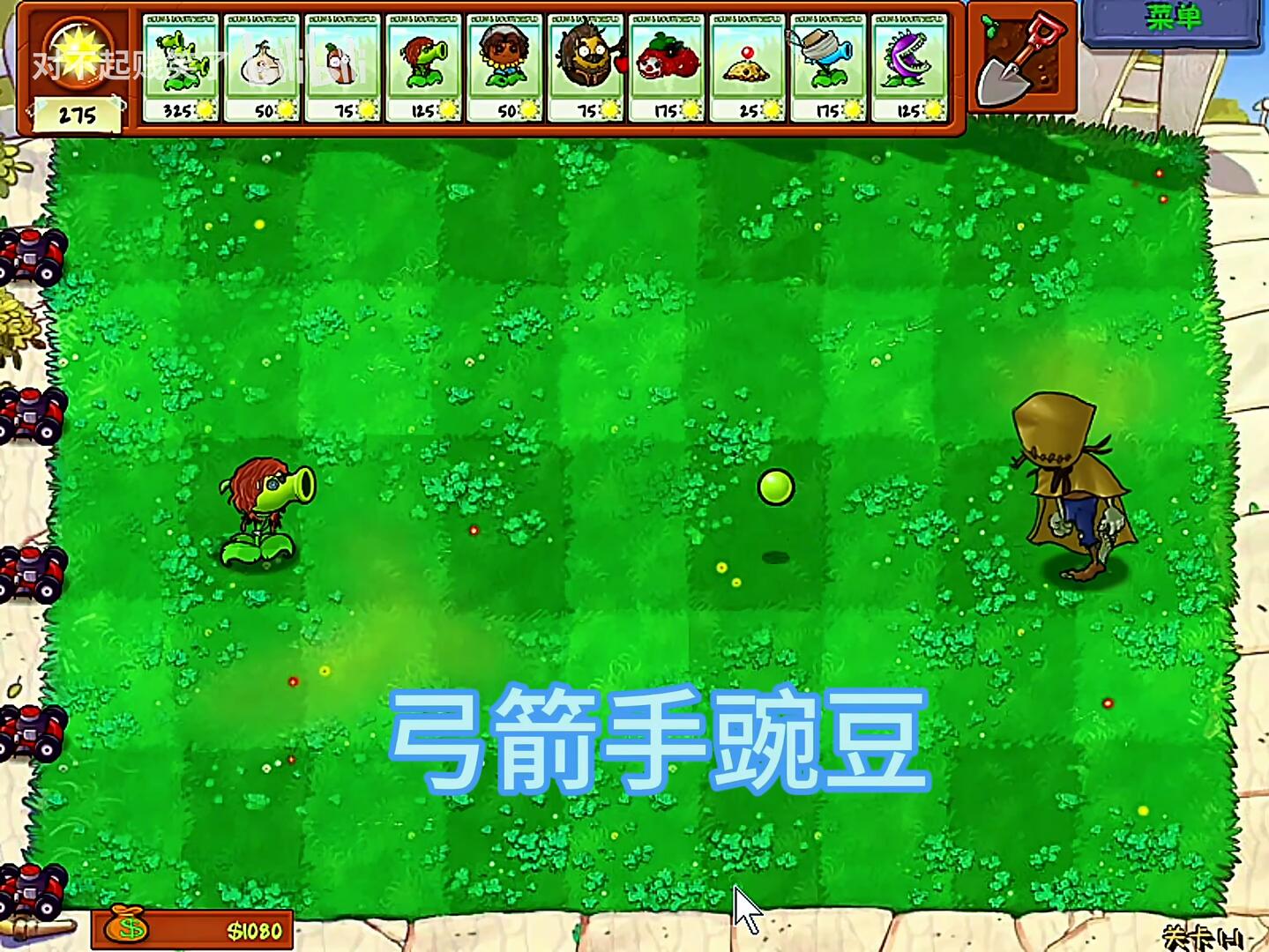 植物大戰(zhàn)僵尸第五人格版好玩嗎 植物大戰(zhàn)僵尸第五人格版玩法簡介