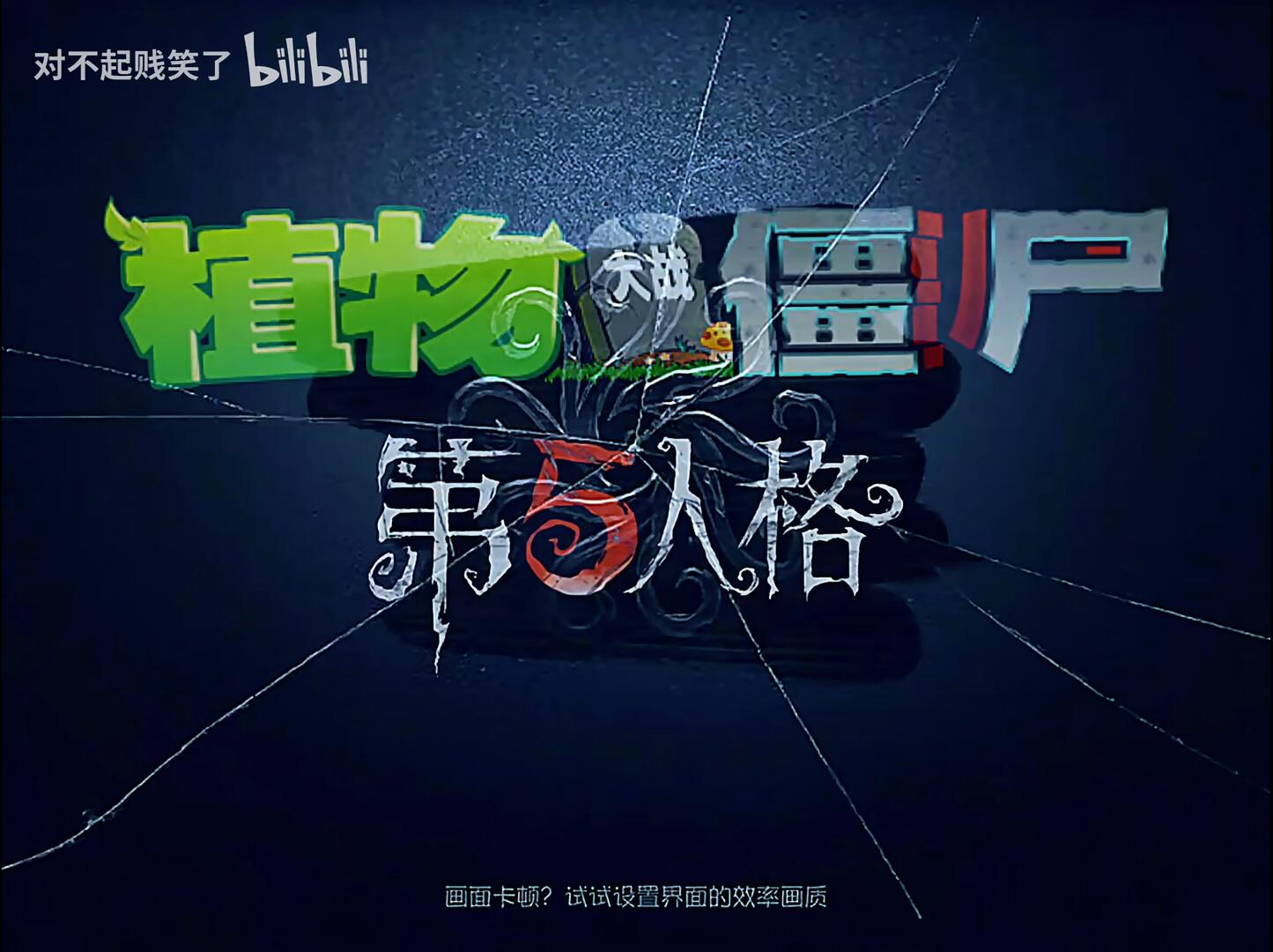 植物大戰(zhàn)僵尸第五人格版好玩嗎 植物大戰(zhàn)僵尸第五人格版玩法簡介