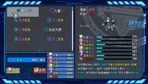 机甲风暴3截图1