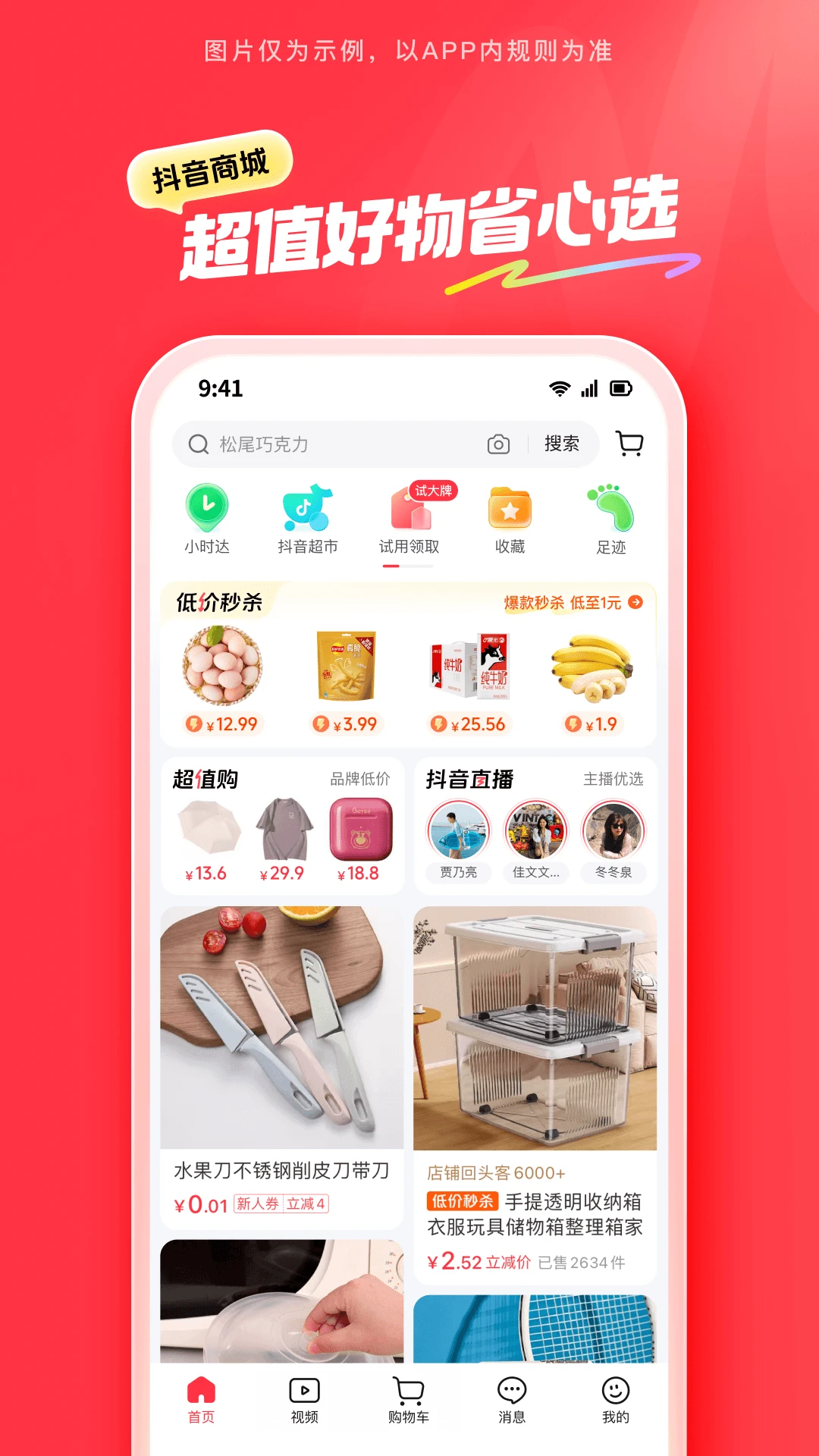 抖音商城好玩吗 抖音商城玩法简介