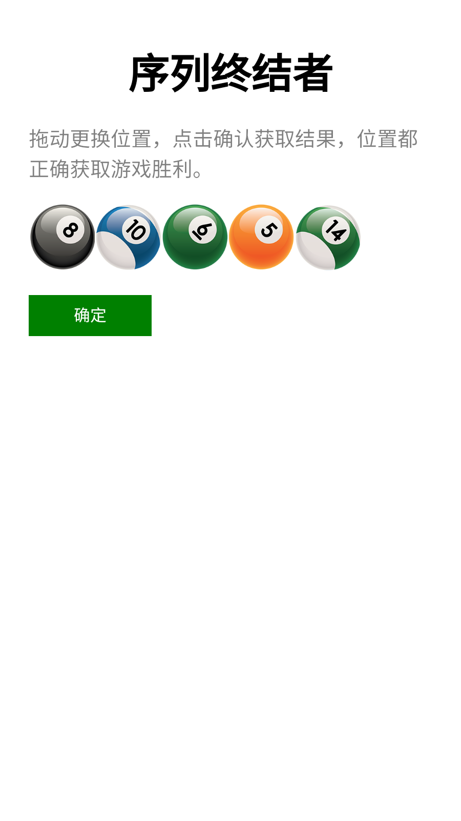 序列終結(jié)者好玩嗎 序列終結(jié)者玩法簡介
