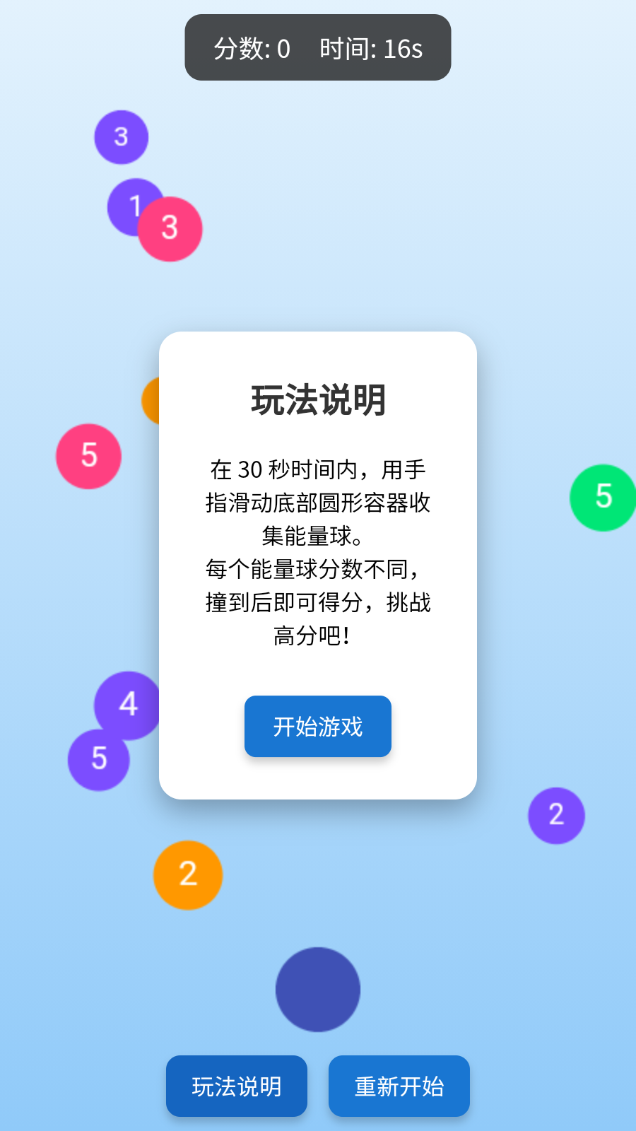 能量速收集什么时候出 公测上线时间预告