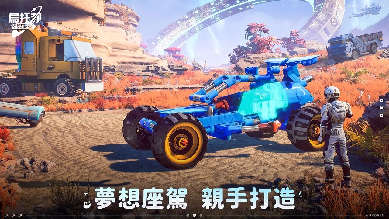 烏托邦：奧瑞亞好玩嗎 烏托邦：奧瑞亞玩法簡介