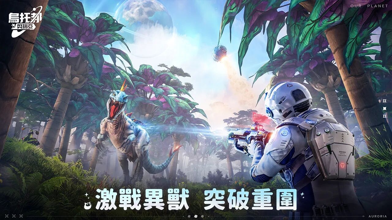 烏托邦：奧瑞亞好玩嗎 烏托邦：奧瑞亞玩法簡介