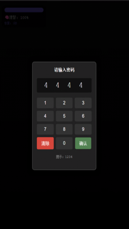 舊校舍的回憶截圖2