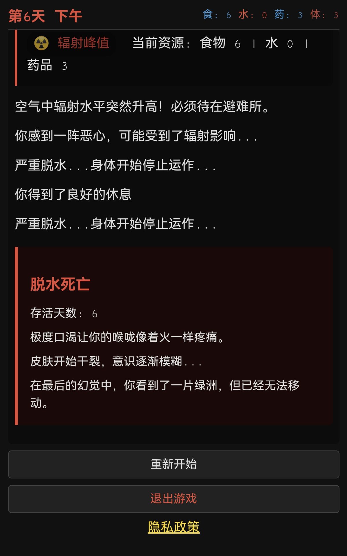 最后七日好玩嗎 最后七日玩法簡介