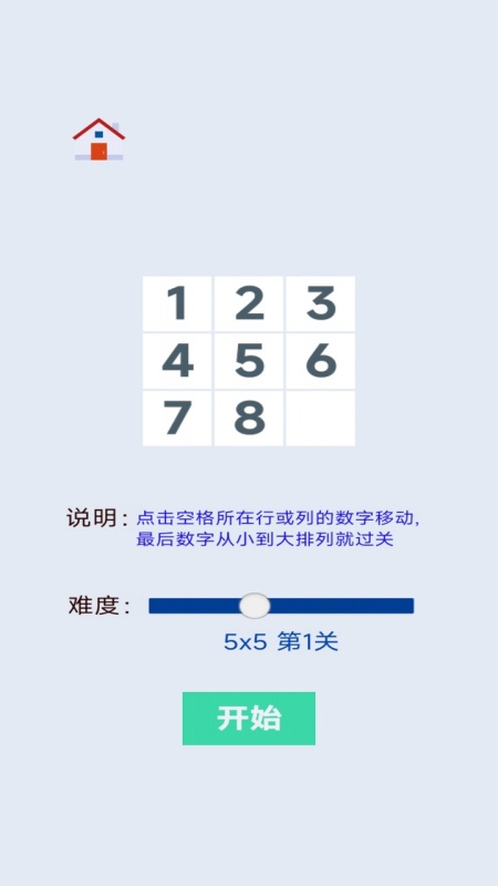 图图单机离线合集截图1