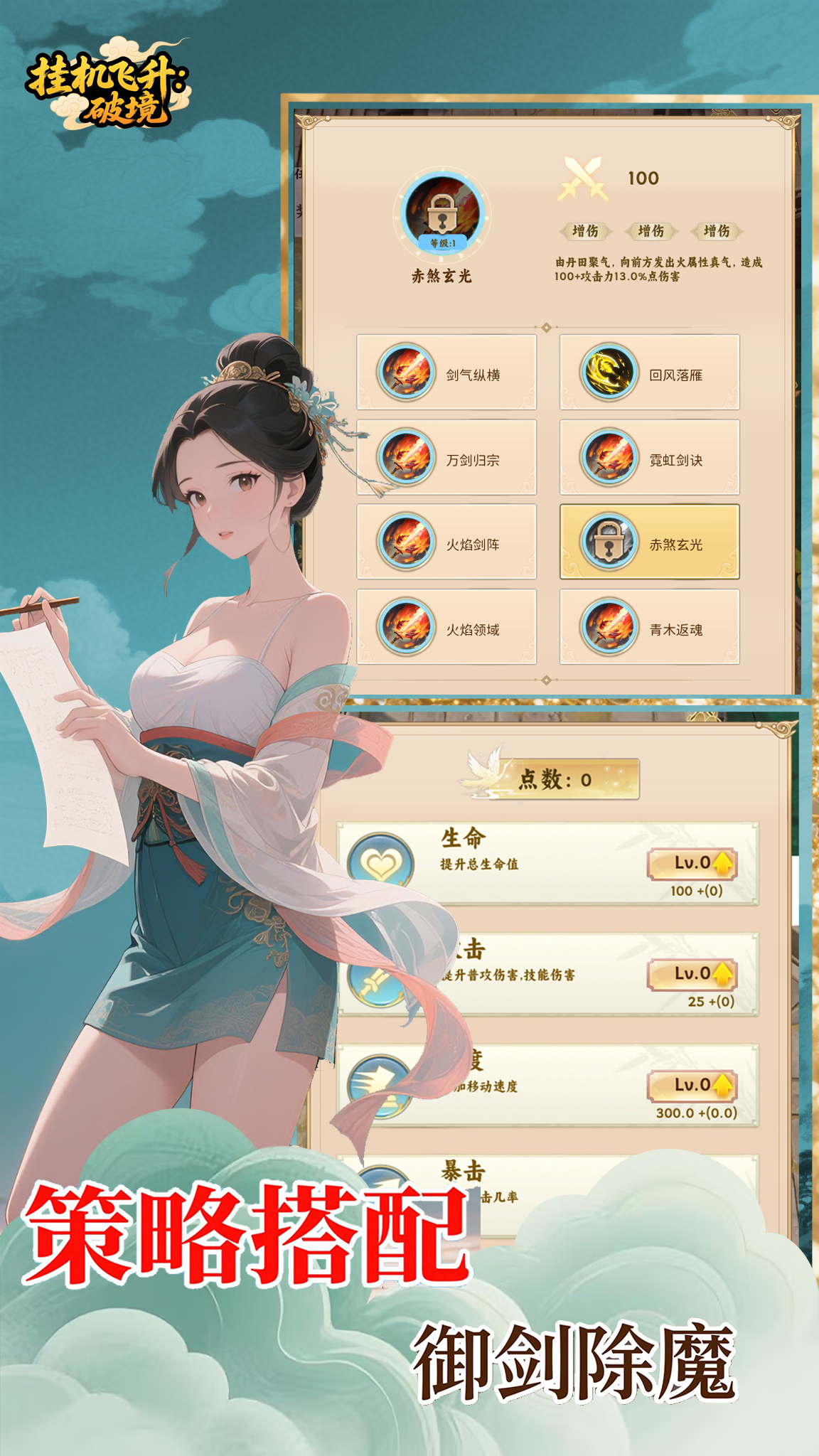 挂机飞升�：破境什么时候出 公测上线时间预告