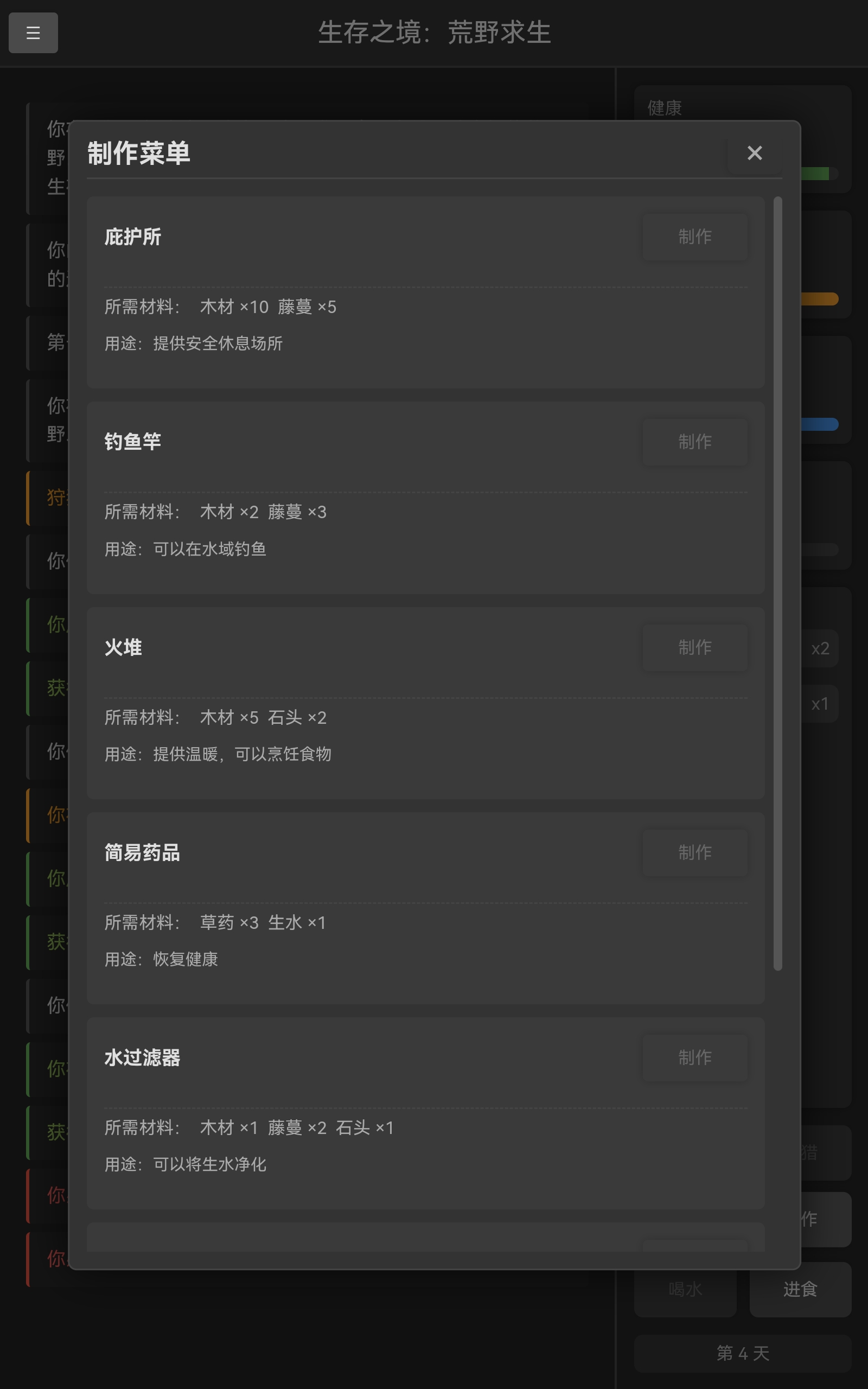 生存之境
：荒野求生什么时候出 公测上线时间预告